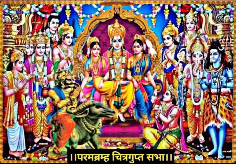 Incarnation of Lord Chitragupt